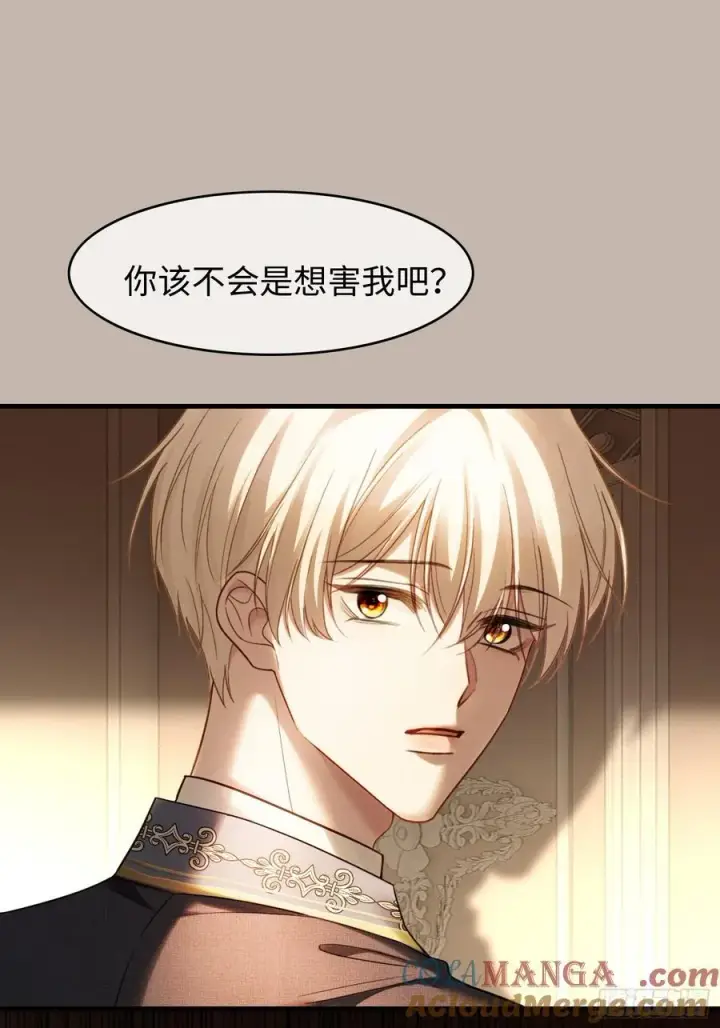 漫画《快穿：上瘾关系》79 回怼绿茶第43张图