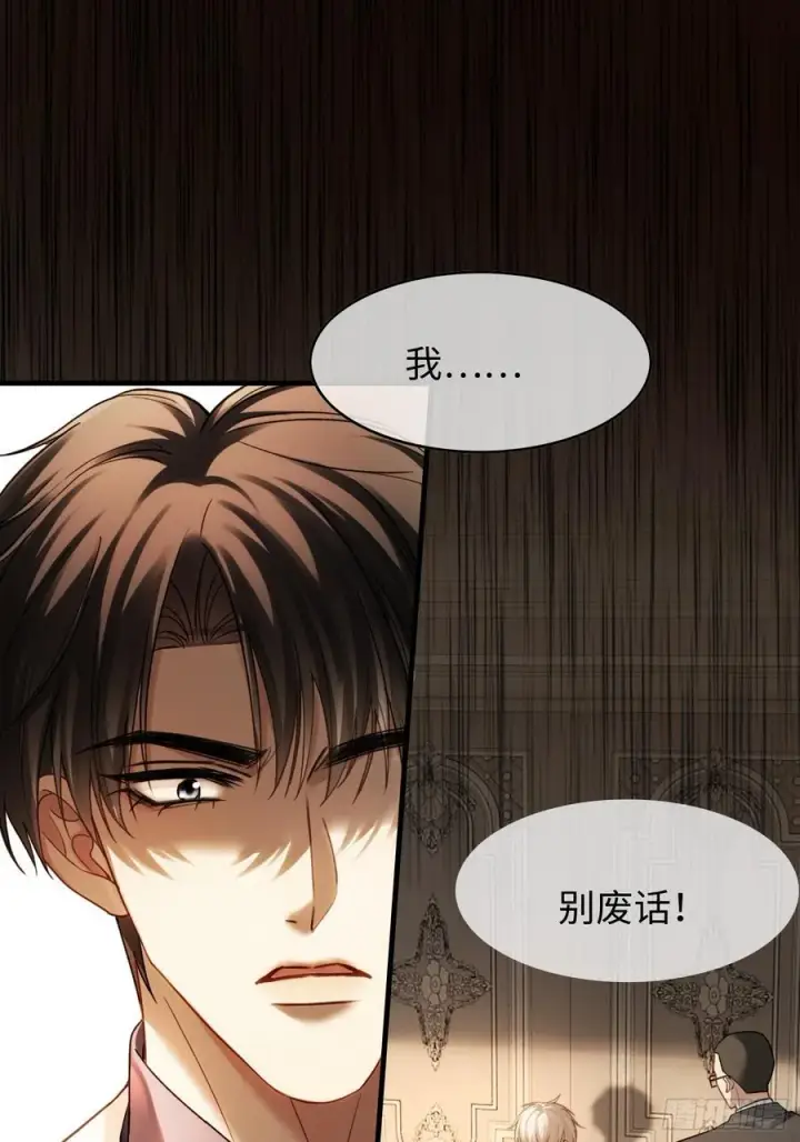 漫画《快穿：上瘾关系》79 回怼绿茶第44张图