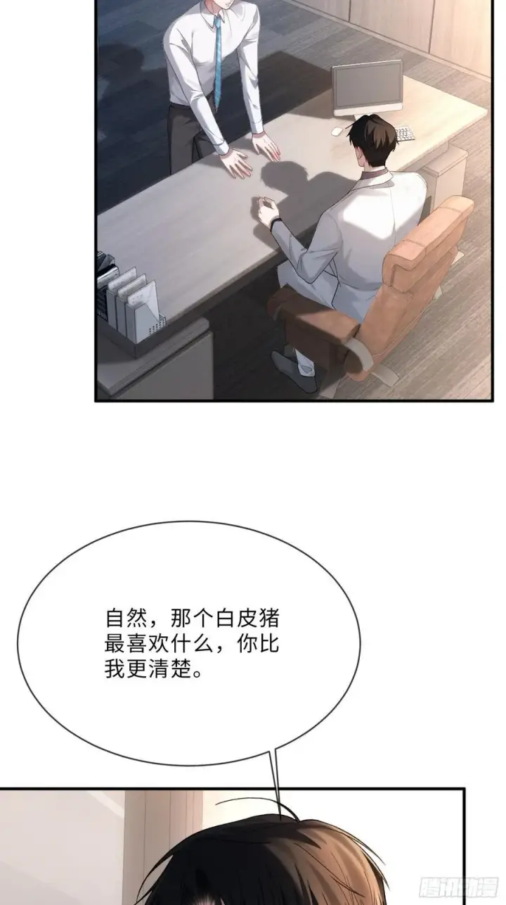 漫画《快穿：上瘾关系》79 回怼绿茶第5张图
