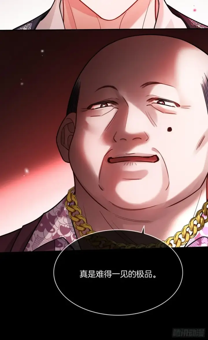 漫画《快穿：上瘾关系》79 回怼绿茶第50张图