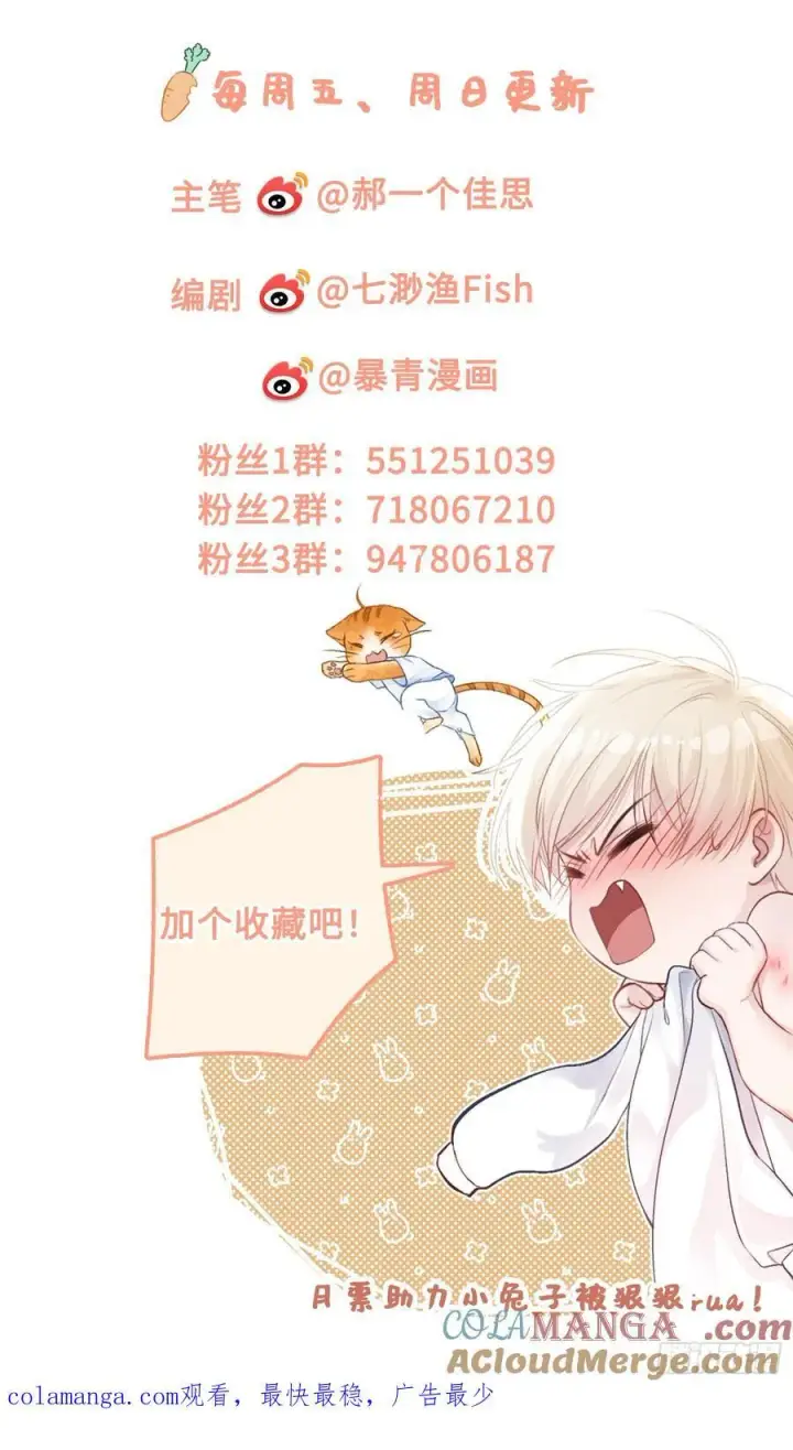 漫画《快穿：上瘾关系》79 回怼绿茶第52张图