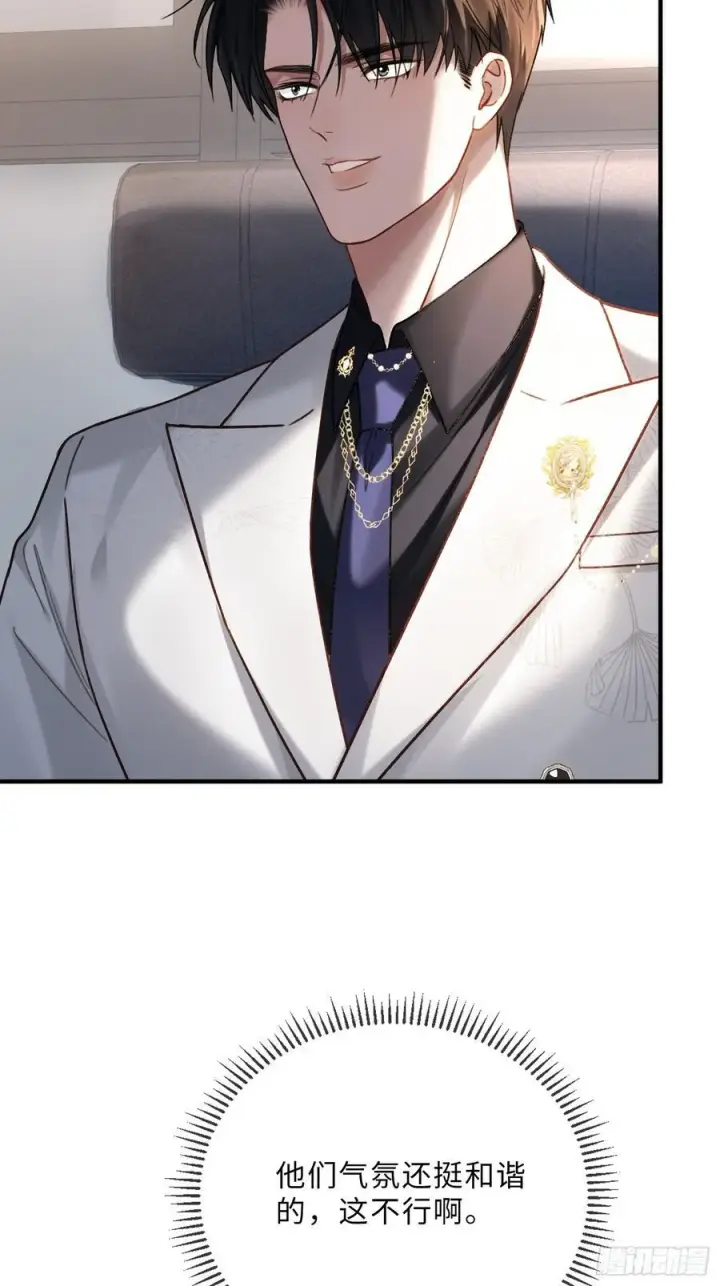 漫画《快穿：上瘾关系》79 回怼绿茶第6张图