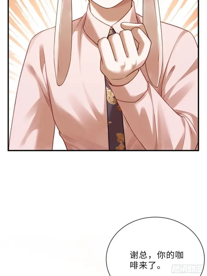 漫画《快穿：上瘾关系》79 回怼绿茶第9张图