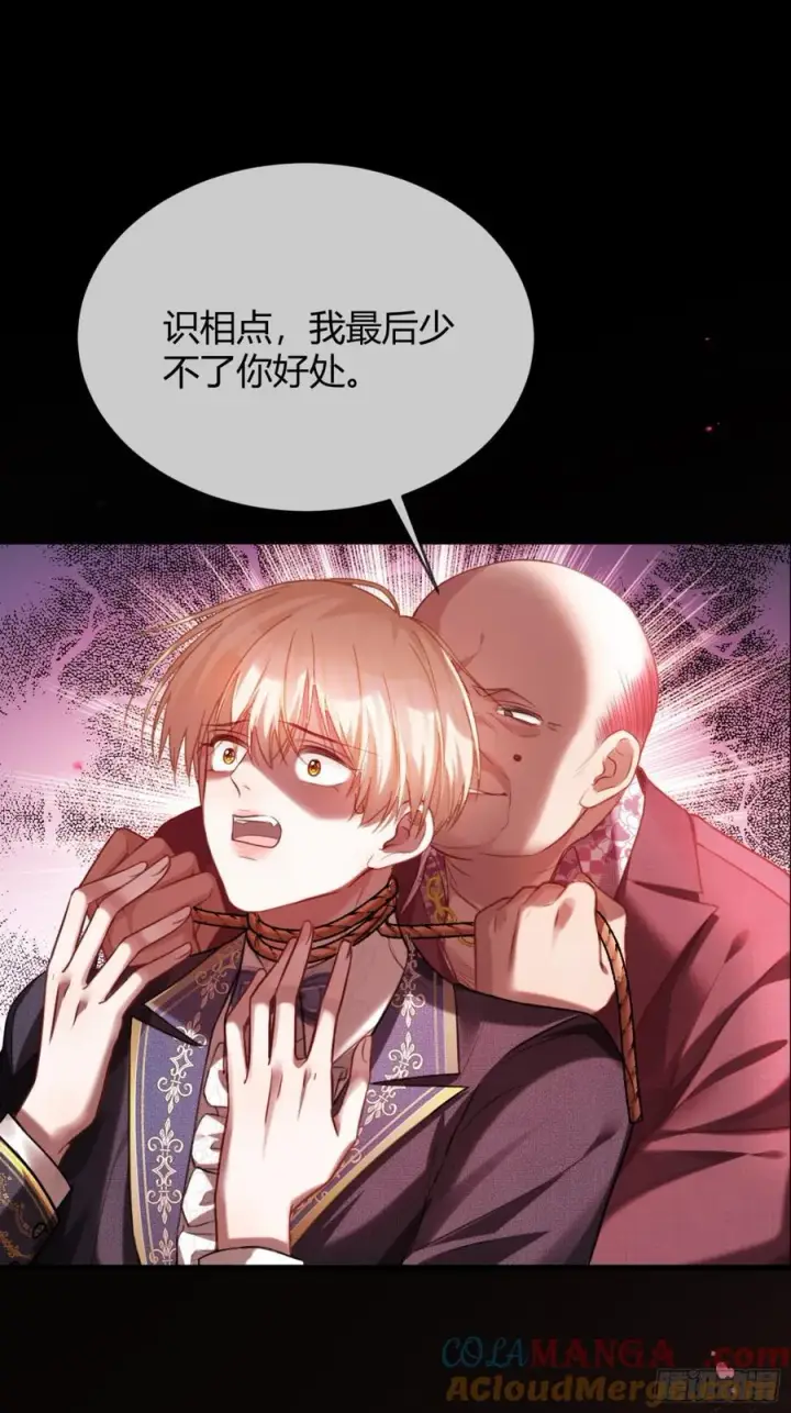 漫画《快穿：上瘾关系》80 兔兔重拳出击第11张图