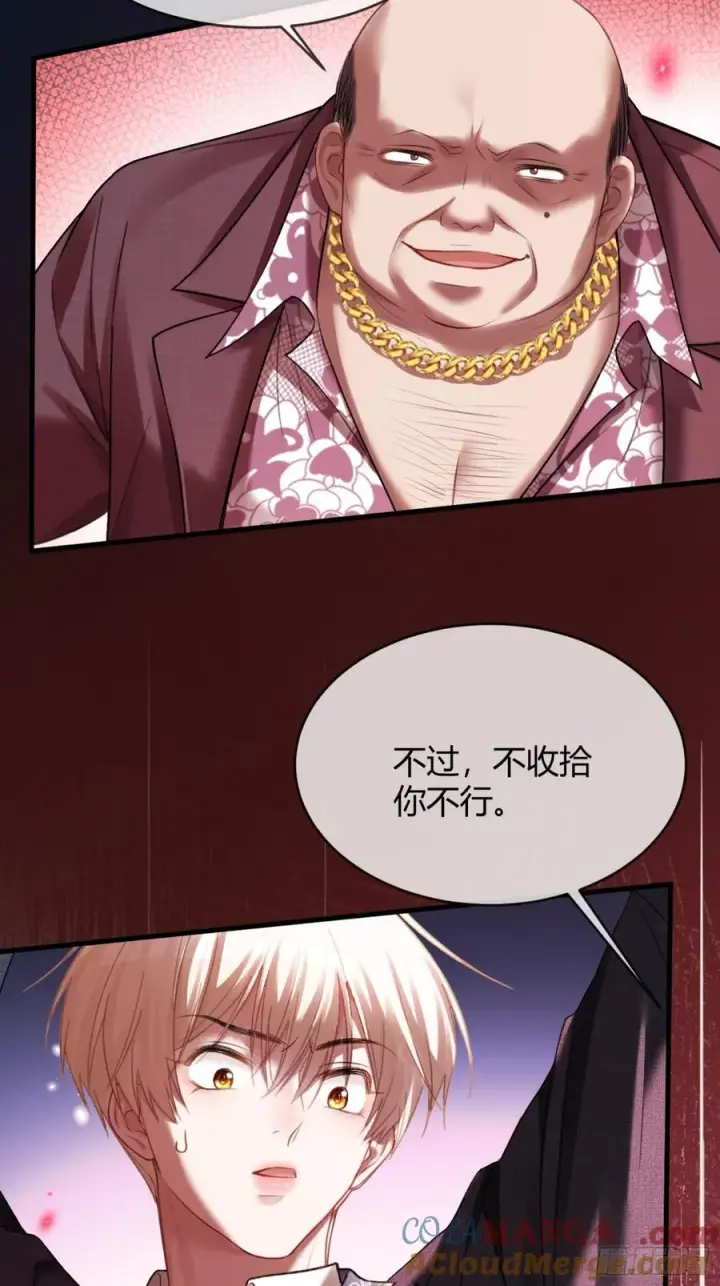 漫画《快穿：上瘾关系》80 兔兔重拳出击第17张图