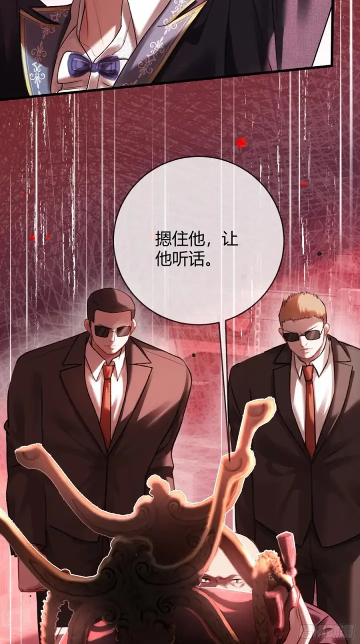 漫画《快穿：上瘾关系》80 兔兔重拳出击第18张图