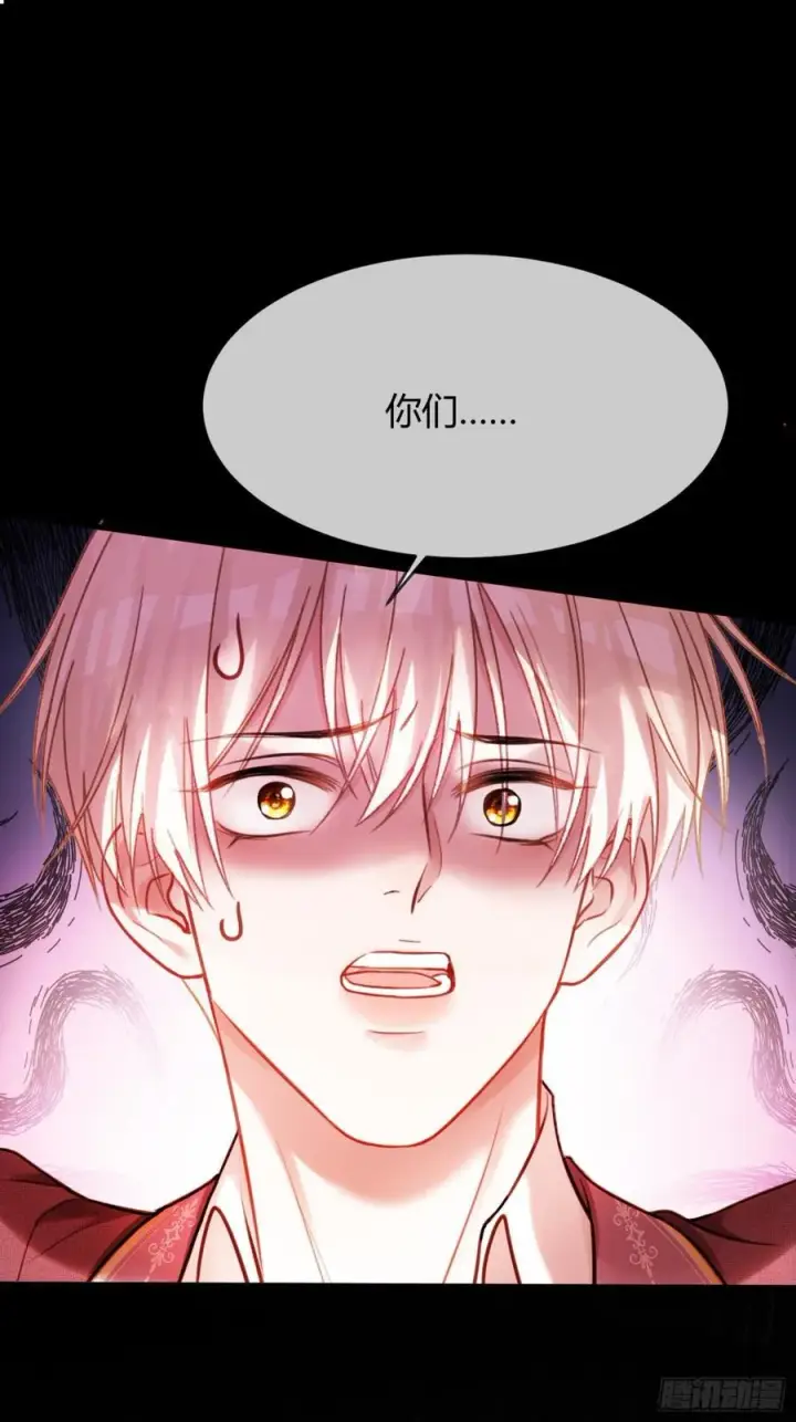 漫画《快穿：上瘾关系》80 兔兔重拳出击第20张图