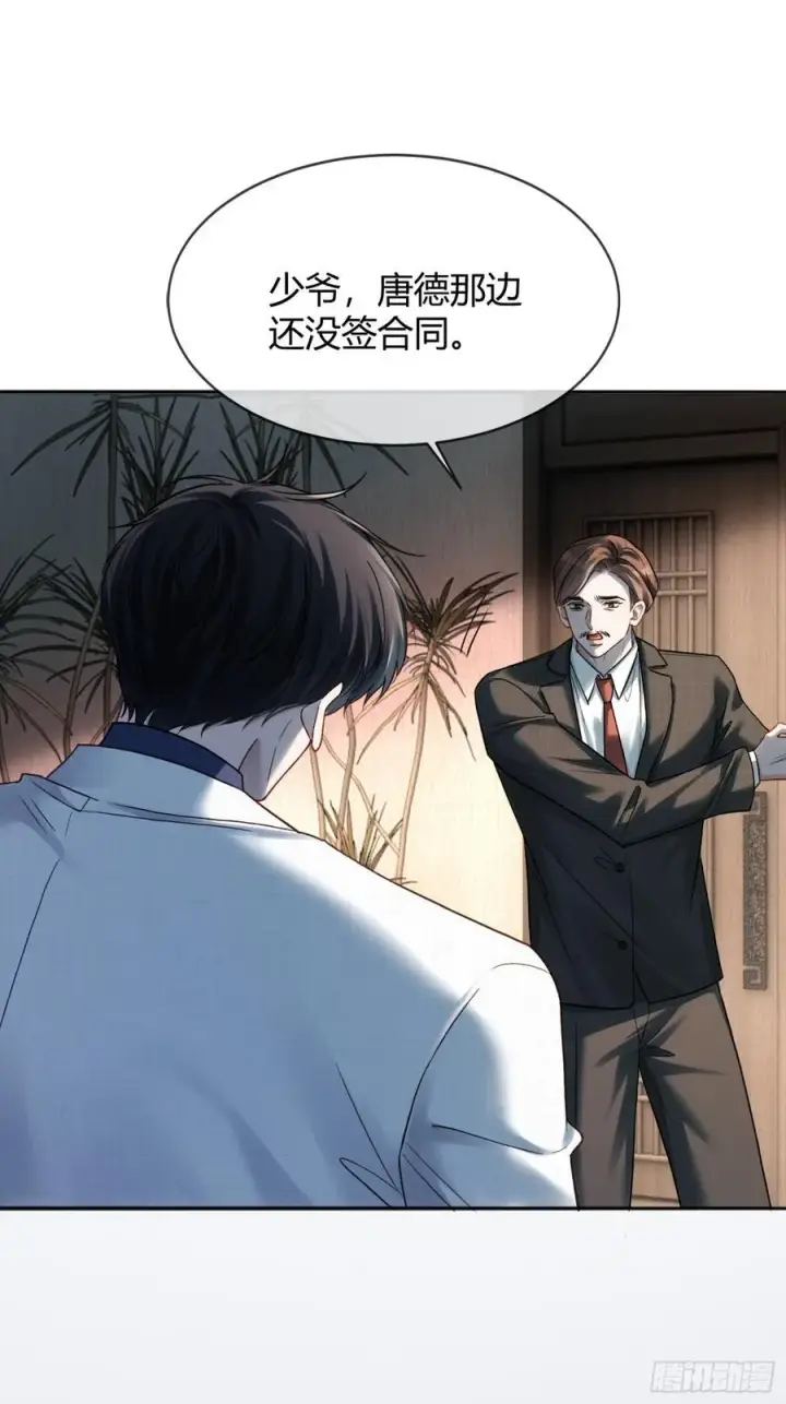 漫画《快穿：上瘾关系》80 兔兔重拳出击第24张图