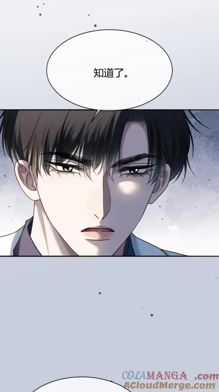 漫画《快穿：上瘾关系》80 兔兔重拳出击第25张图