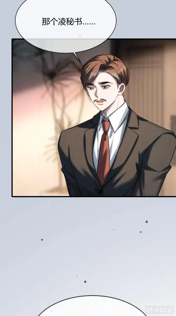 漫画《快穿：上瘾关系》80 兔兔重拳出击第26张图
