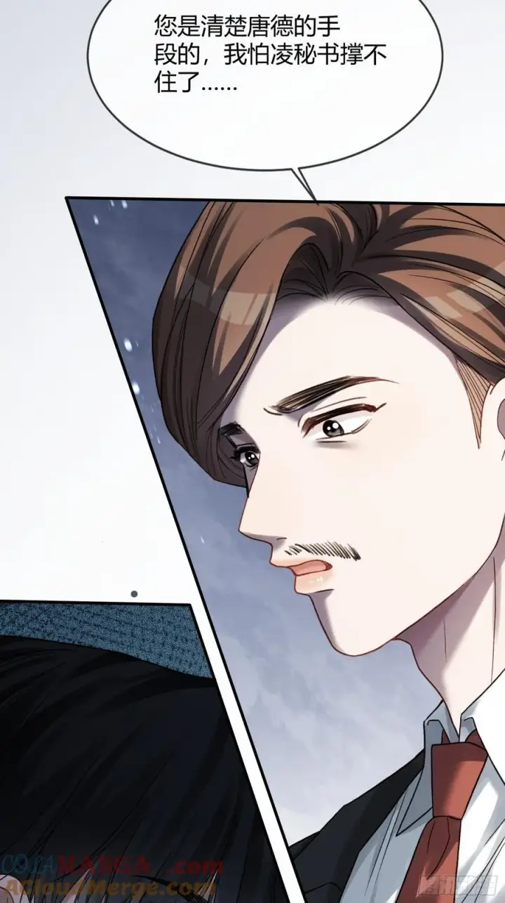 漫画《快穿：上瘾关系》80 兔兔重拳出击第27张图