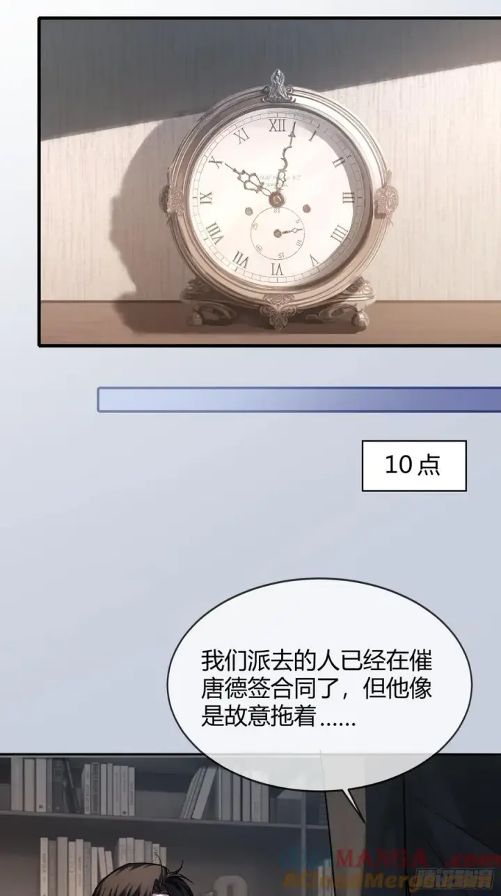 漫画《快穿：上瘾关系》80 兔兔重拳出击第29张图