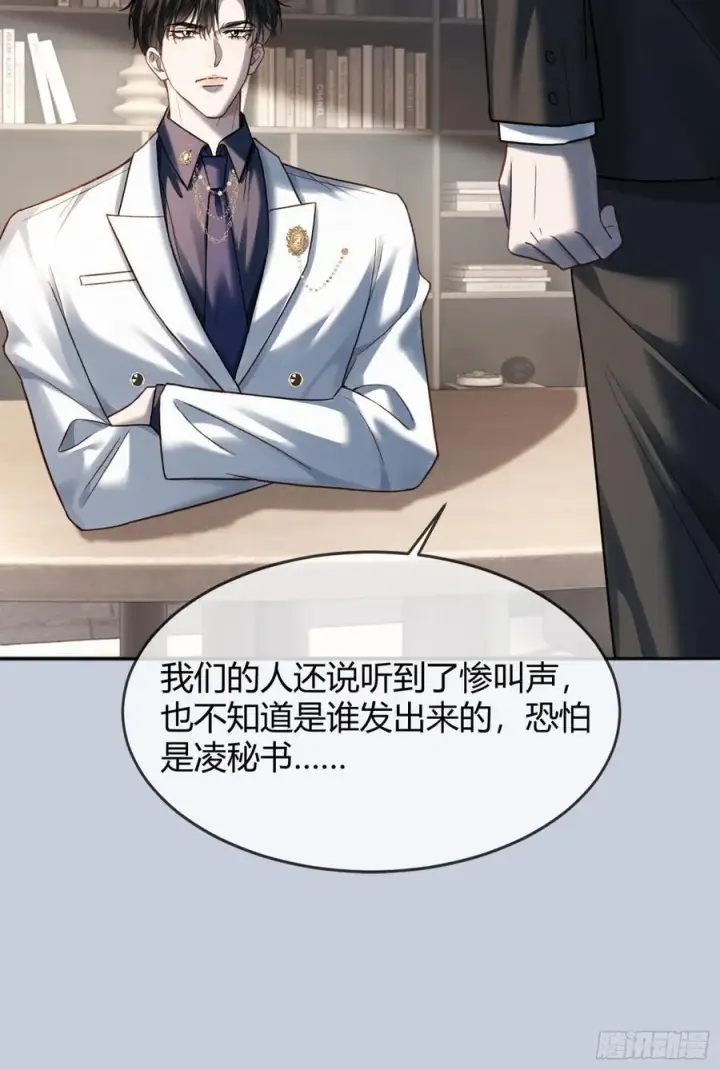 漫画《快穿：上瘾关系》80 兔兔重拳出击第30张图
