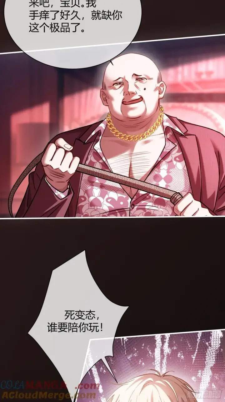 漫画《快穿：上瘾关系》80 兔兔重拳出击第5张图