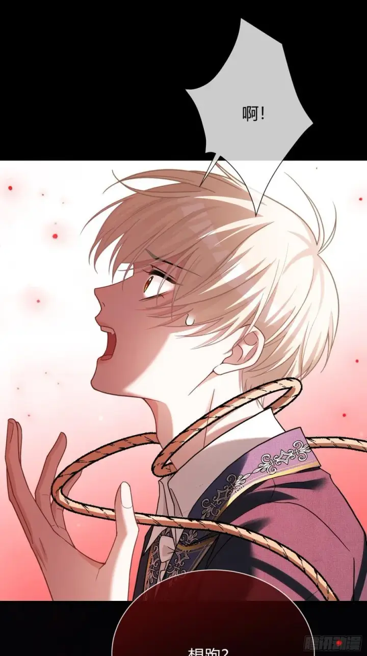 漫画《快穿：上瘾关系》80 兔兔重拳出击第8张图