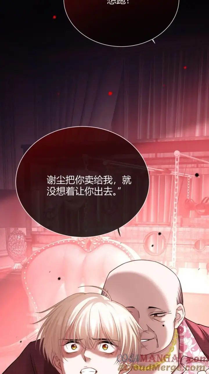 漫画《快穿：上瘾关系》80 兔兔重拳出击第9张图