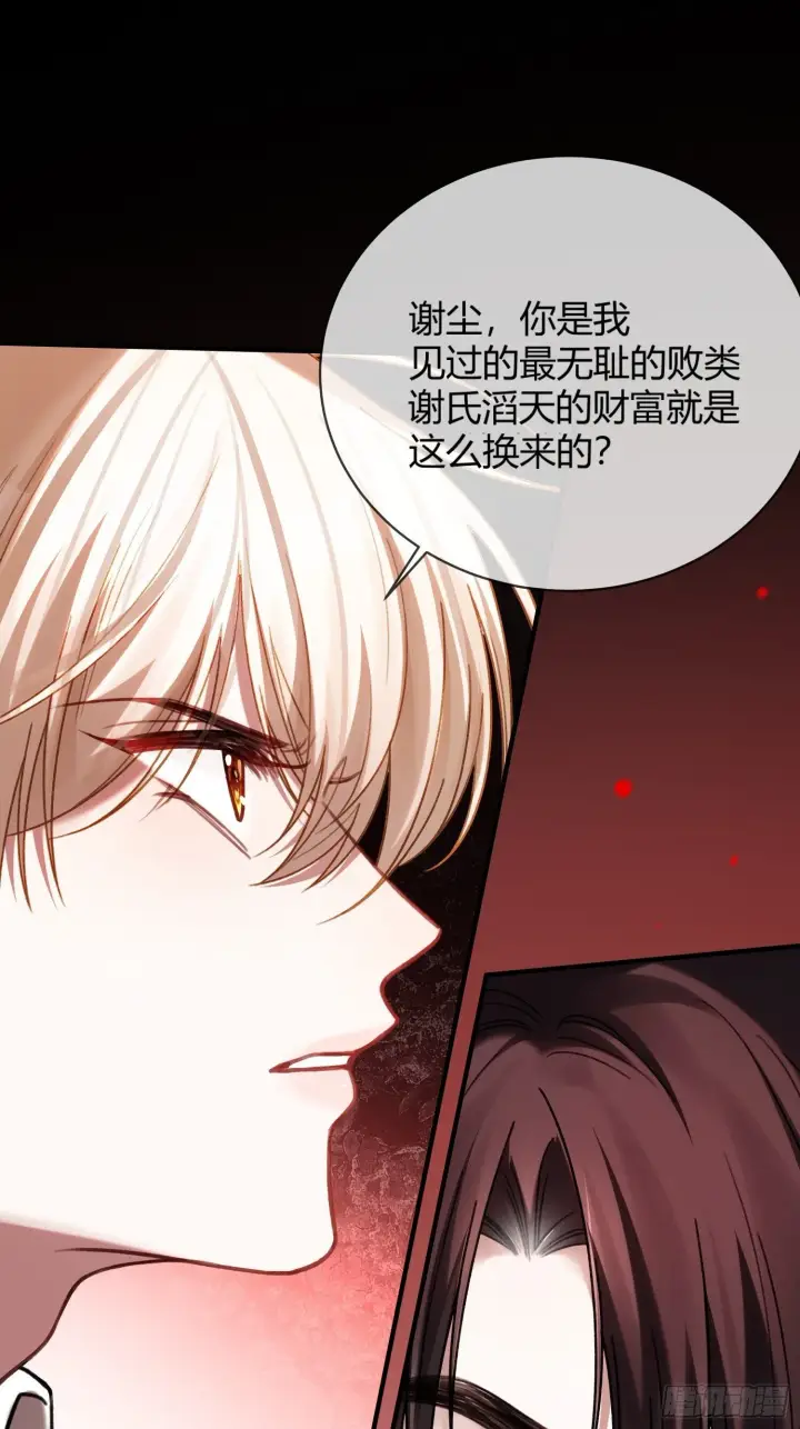 漫画《快穿：上瘾关系》81 追妻火葬场第11张图