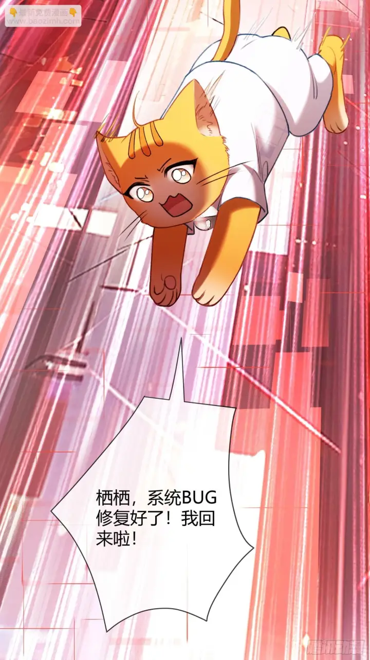 漫画《快穿：上瘾关系》81 追妻火葬场第17张图