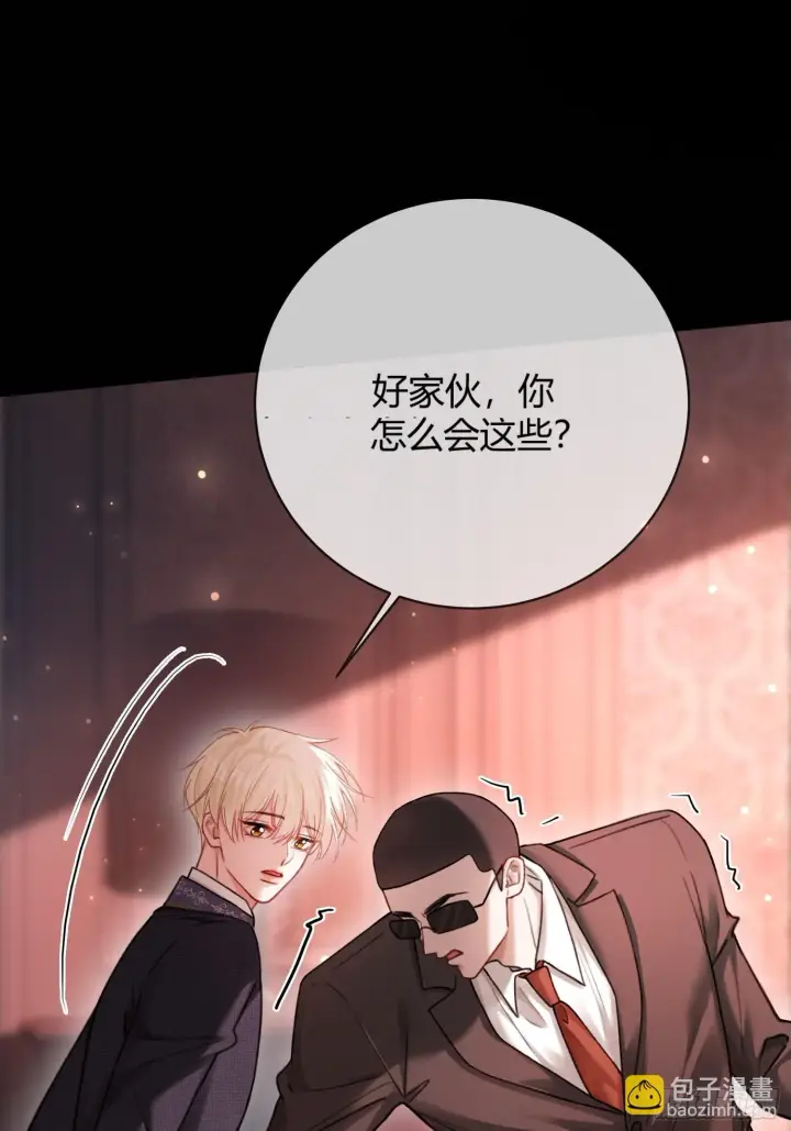 漫画《快穿：上瘾关系》81 追妻火葬场第22张图