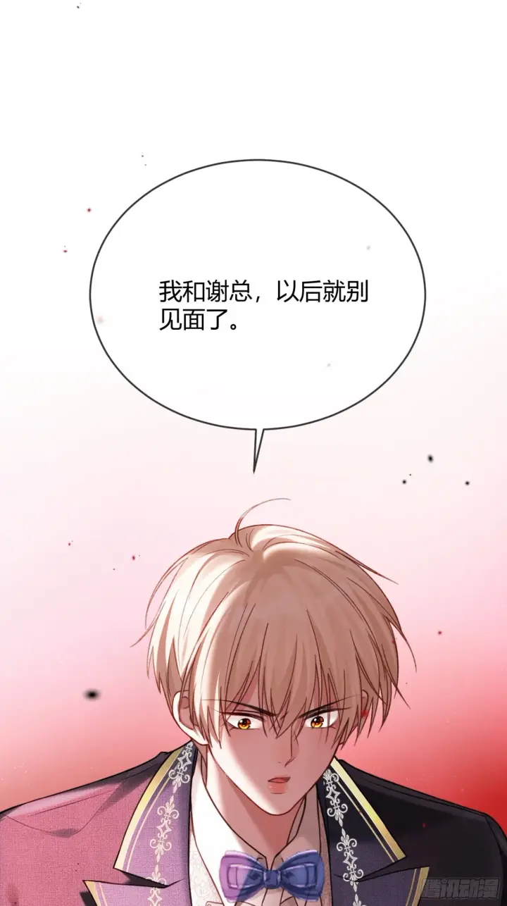 漫画《快穿：上瘾关系》81 追妻火葬场第30张图