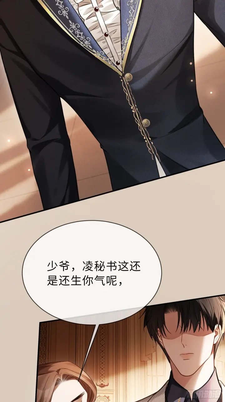 漫画《快穿：上瘾关系》81 追妻火葬场第33张图