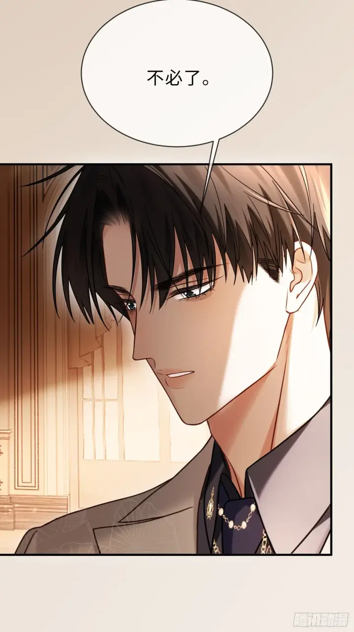 漫画《快穿：上瘾关系》81 追妻火葬场第35张图