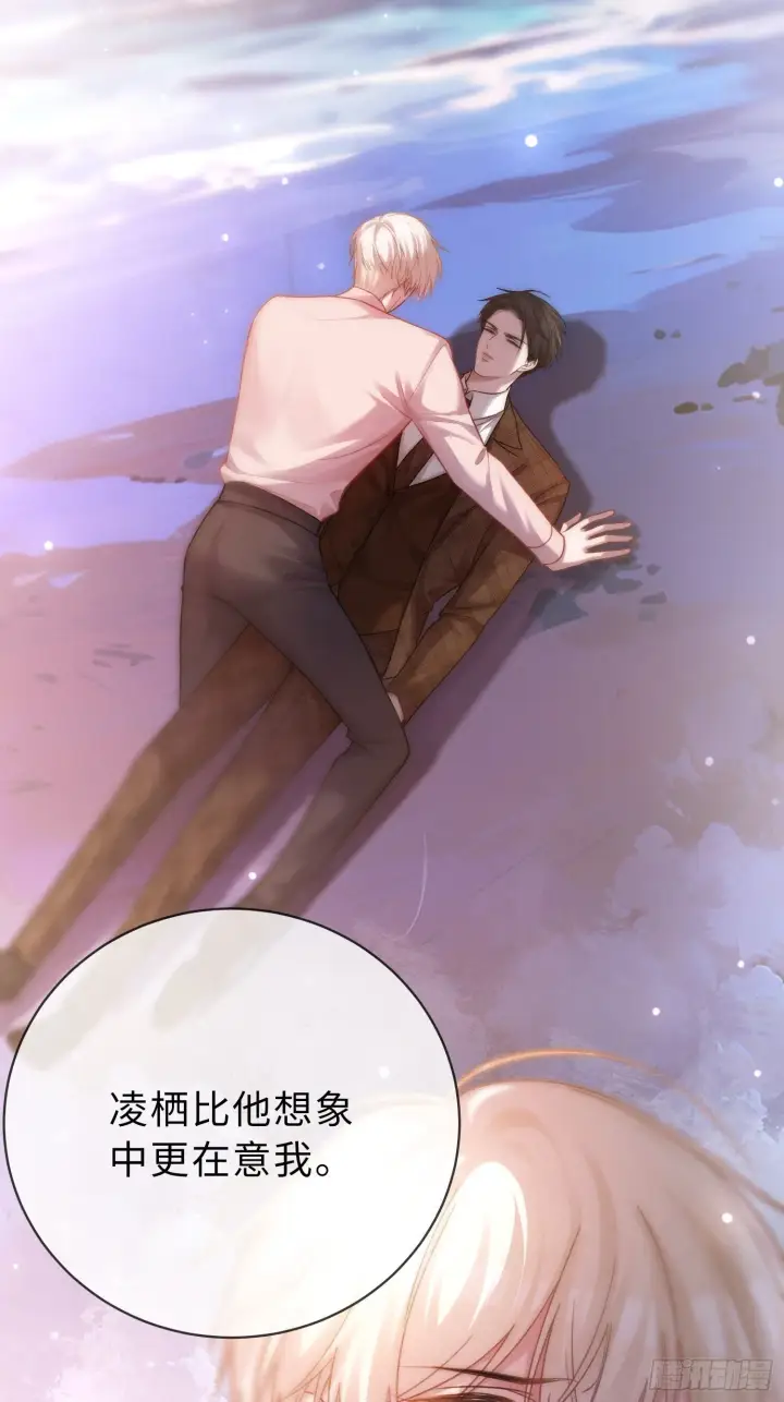 漫画《快穿：上瘾关系》81 追妻火葬场第40张图
