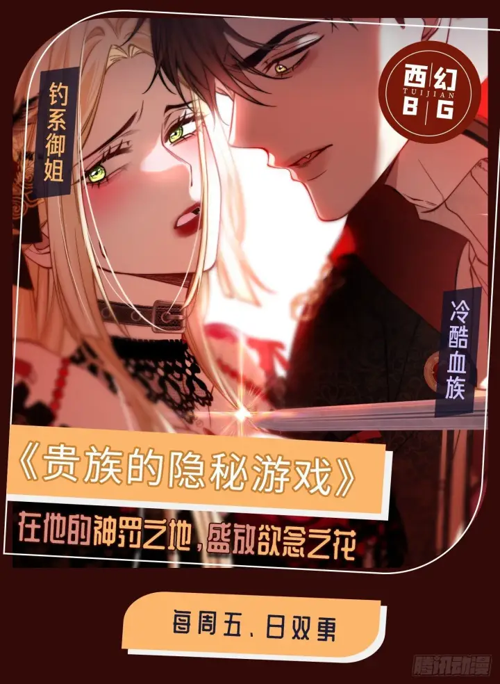 漫画《快穿：上瘾关系》81 追妻火葬场第42张图