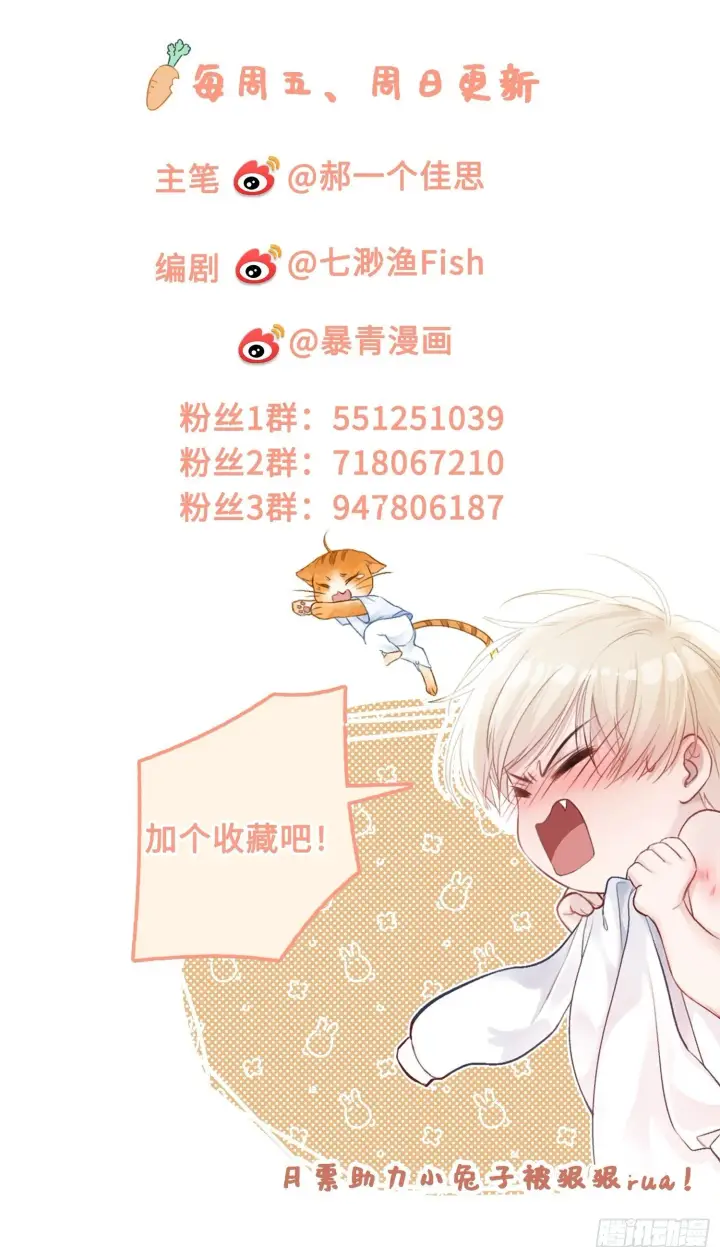 漫画《快穿：上瘾关系》81 追妻火葬场第43张图
