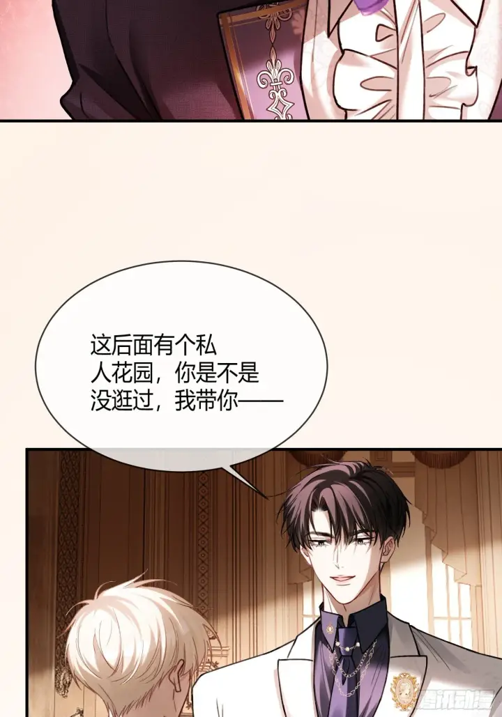 漫画《快穿：上瘾关系》81 追妻火葬场第7张图