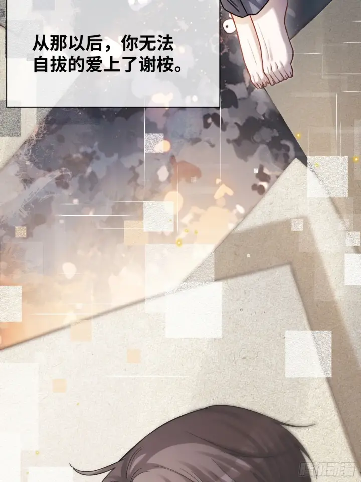 漫画《快穿：上瘾关系》82 一波未平一波又起第11张图
