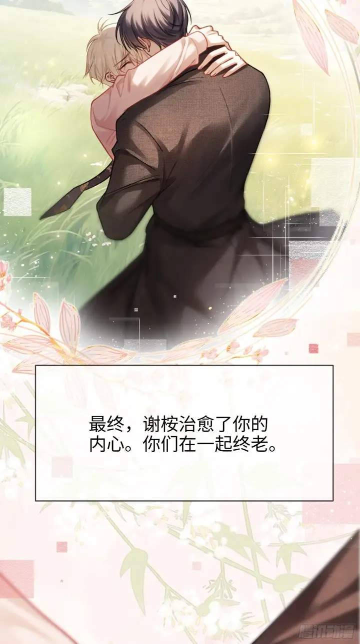 漫画《快穿：上瘾关系》82 一波未平一波又起第17张图