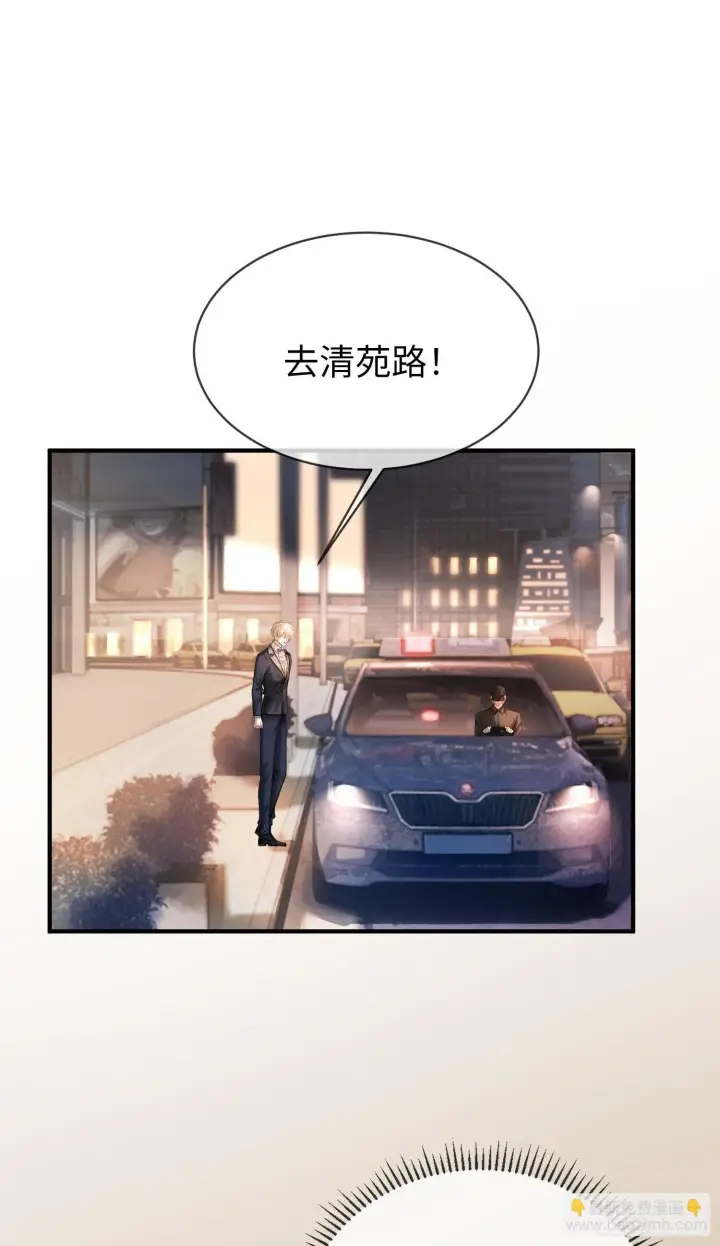 漫画《快穿：上瘾关系》82 一波未平一波又起第2张图