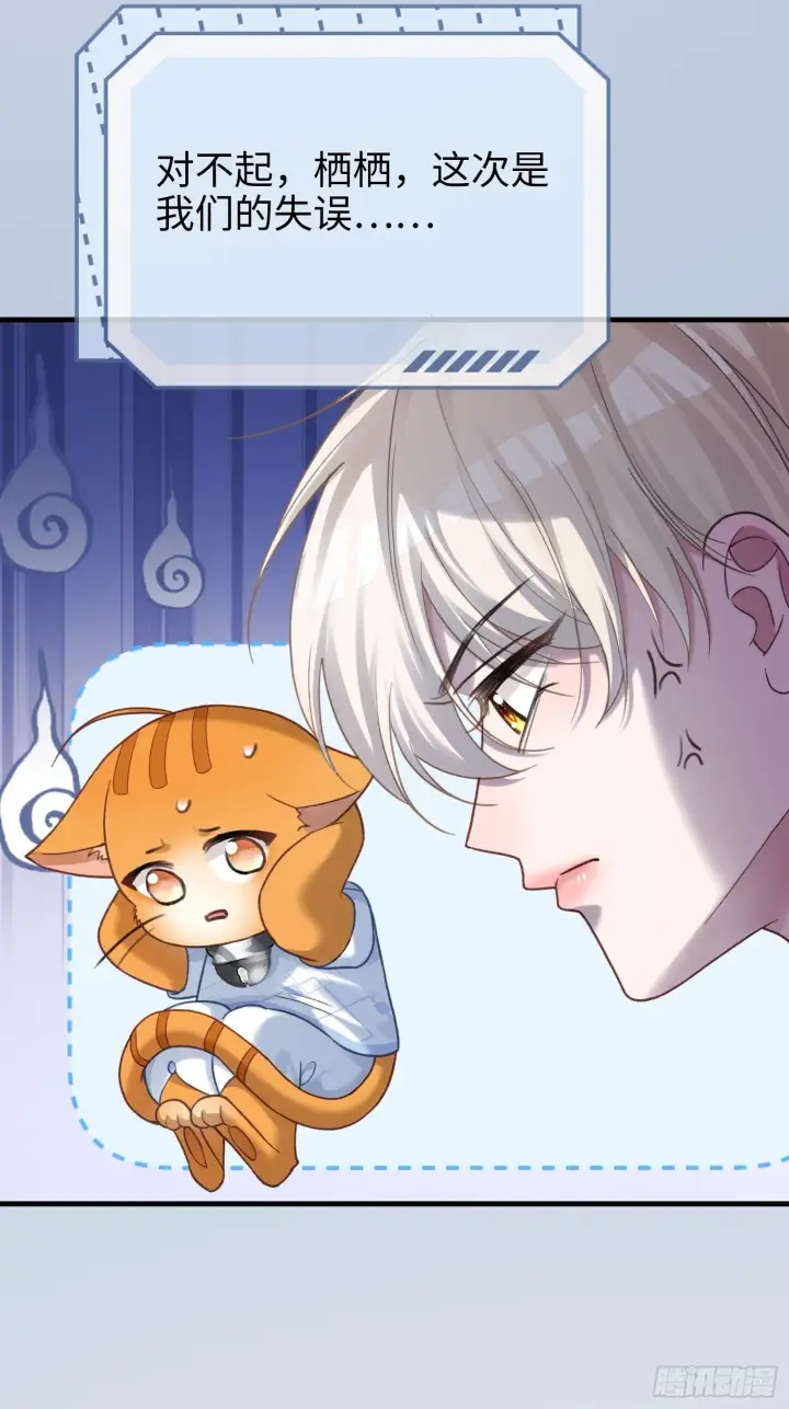 漫画《快穿：上瘾关系》82 一波未平一波又起第22张图