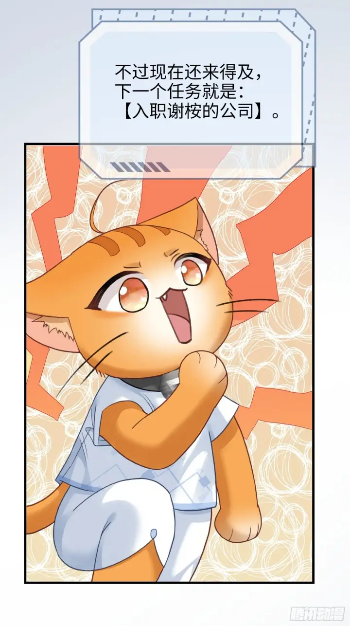 漫画《快穿：上瘾关系》82 一波未平一波又起第23张图