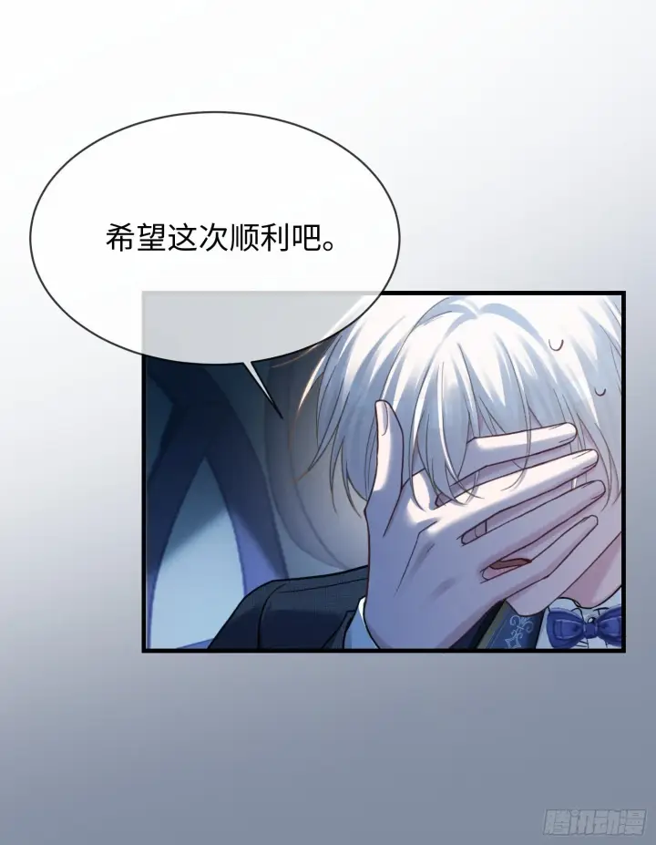 漫画《快穿：上瘾关系》82 一波未平一波又起第24张图