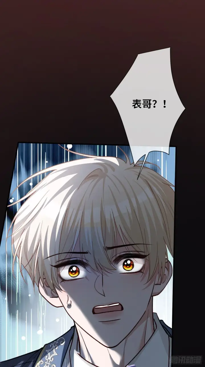 漫画《快穿：上瘾关系》82 一波未平一波又起第31张图