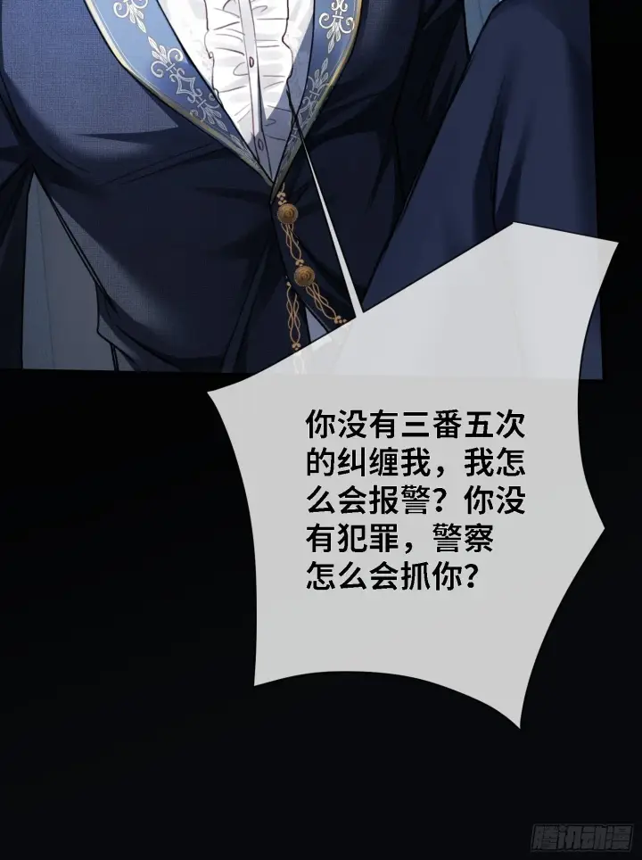 漫画《快穿：上瘾关系》82 一波未平一波又起第35张图