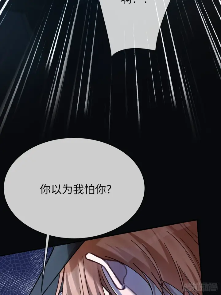 漫画《快穿：上瘾关系》82 一波未平一波又起第38张图