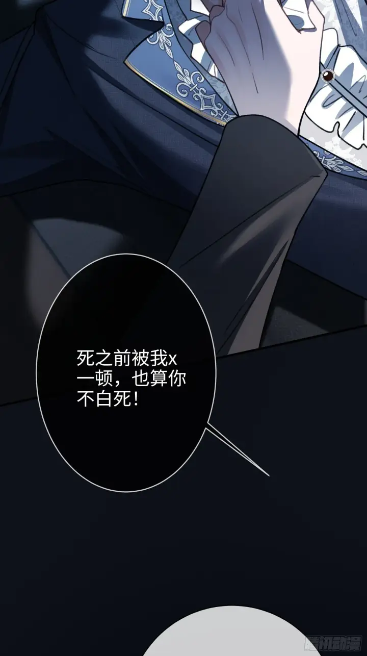 漫画《快穿：上瘾关系》82 一波未平一波又起第43张图