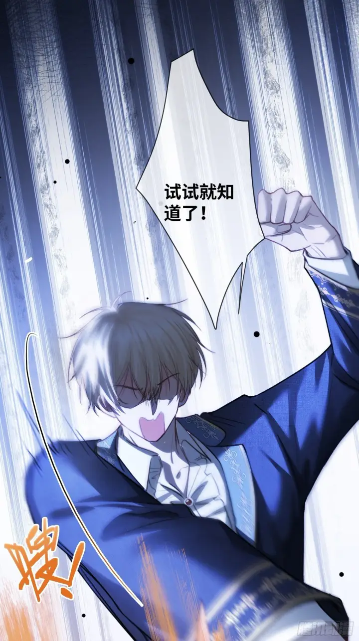 漫画《快穿：上瘾关系》82 一波未平一波又起第46张图