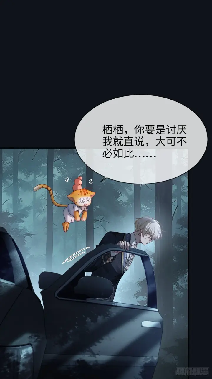 漫画《快穿：上瘾关系》82 一波未平一波又起第49张图
