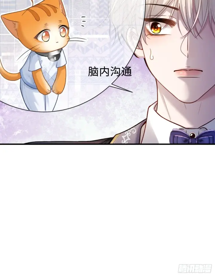 漫画《快穿：上瘾关系》82 一波未平一波又起第5张图