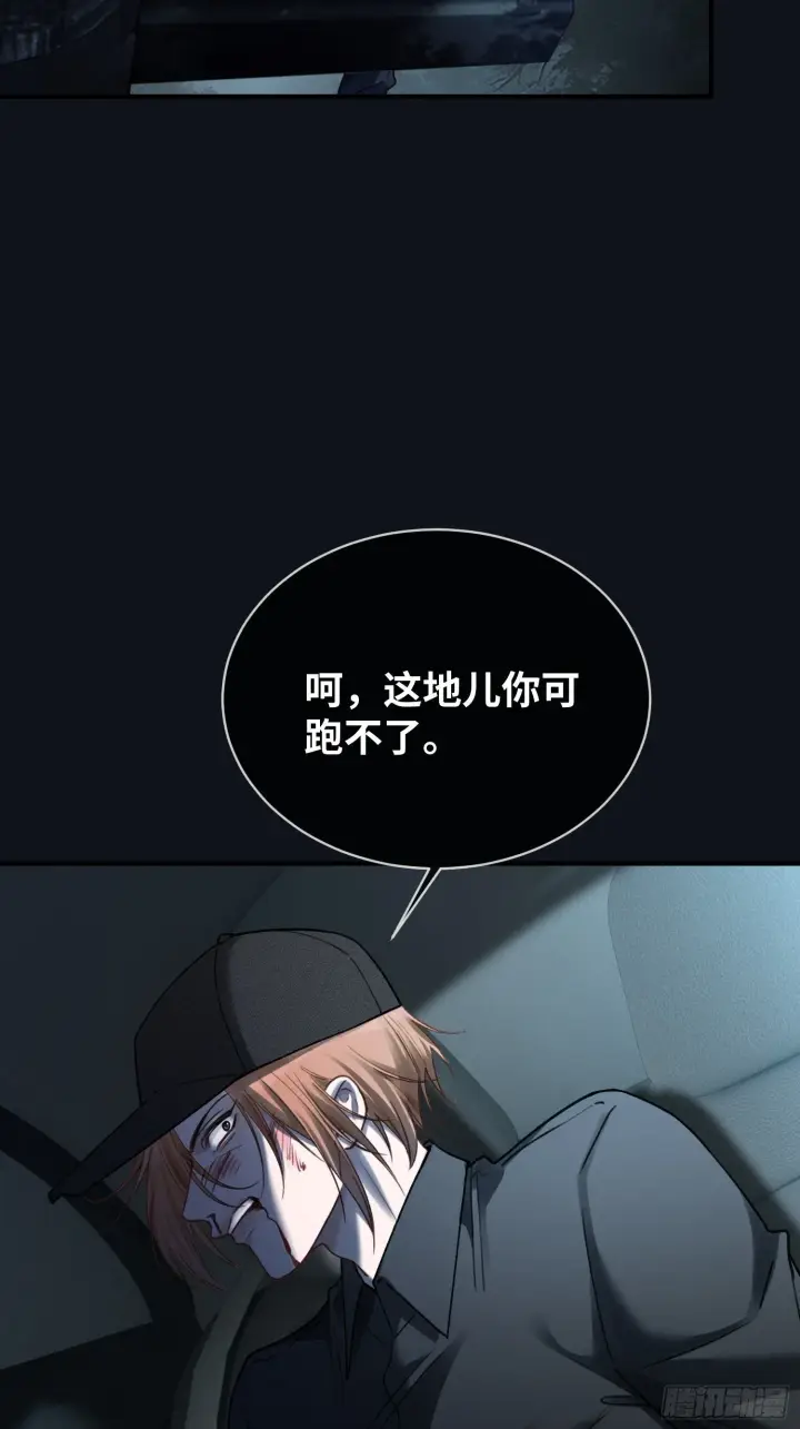 漫画《快穿：上瘾关系》82 一波未平一波又起第50张图