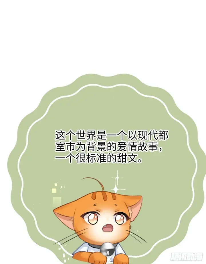 漫画《快穿：上瘾关系》82 一波未平一波又起第6张图