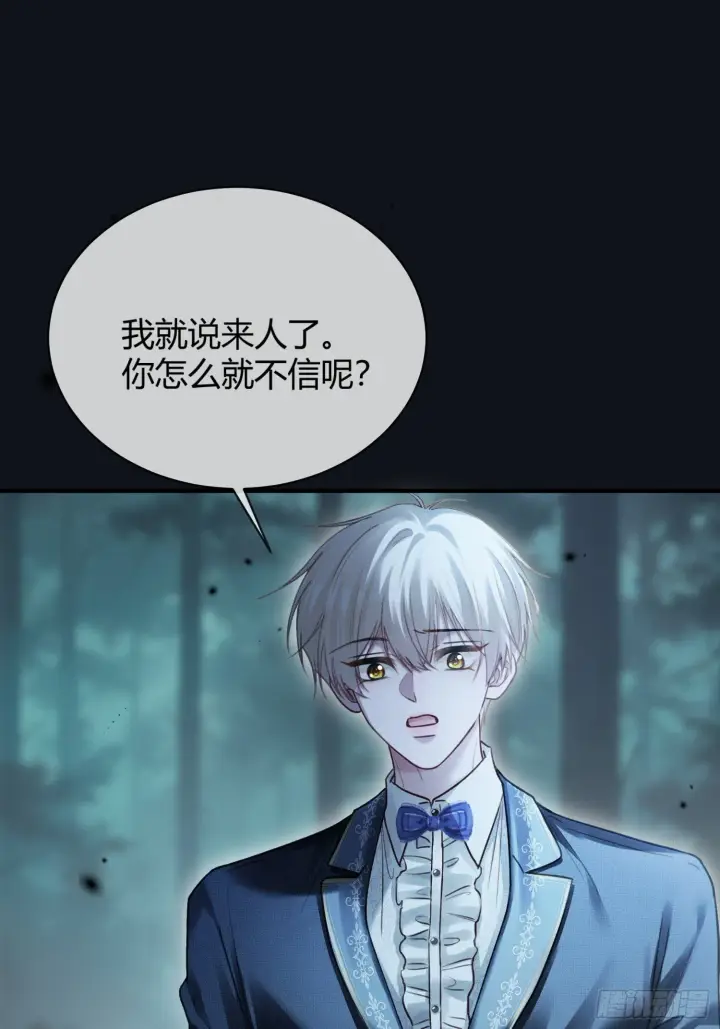 漫画《快穿：上瘾关系》83 趁虚而入第15张图