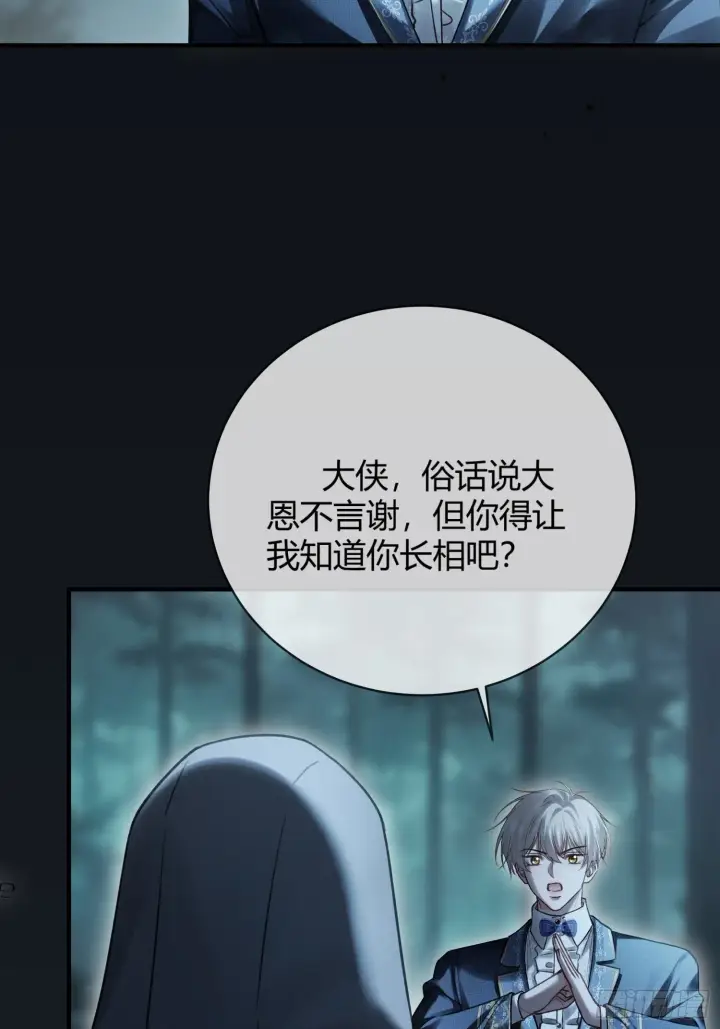 漫画《快穿：上瘾关系》83 趁虚而入第16张图