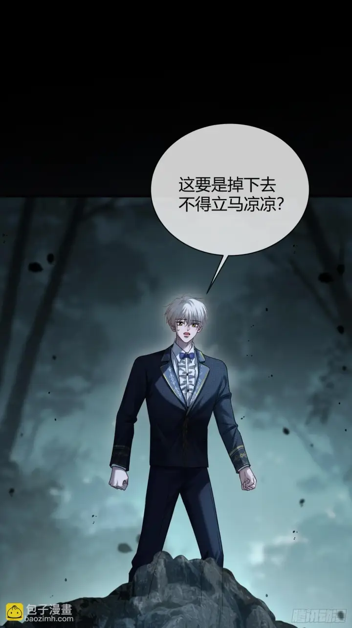 漫画《快穿：上瘾关系》83 趁虚而入第2张图