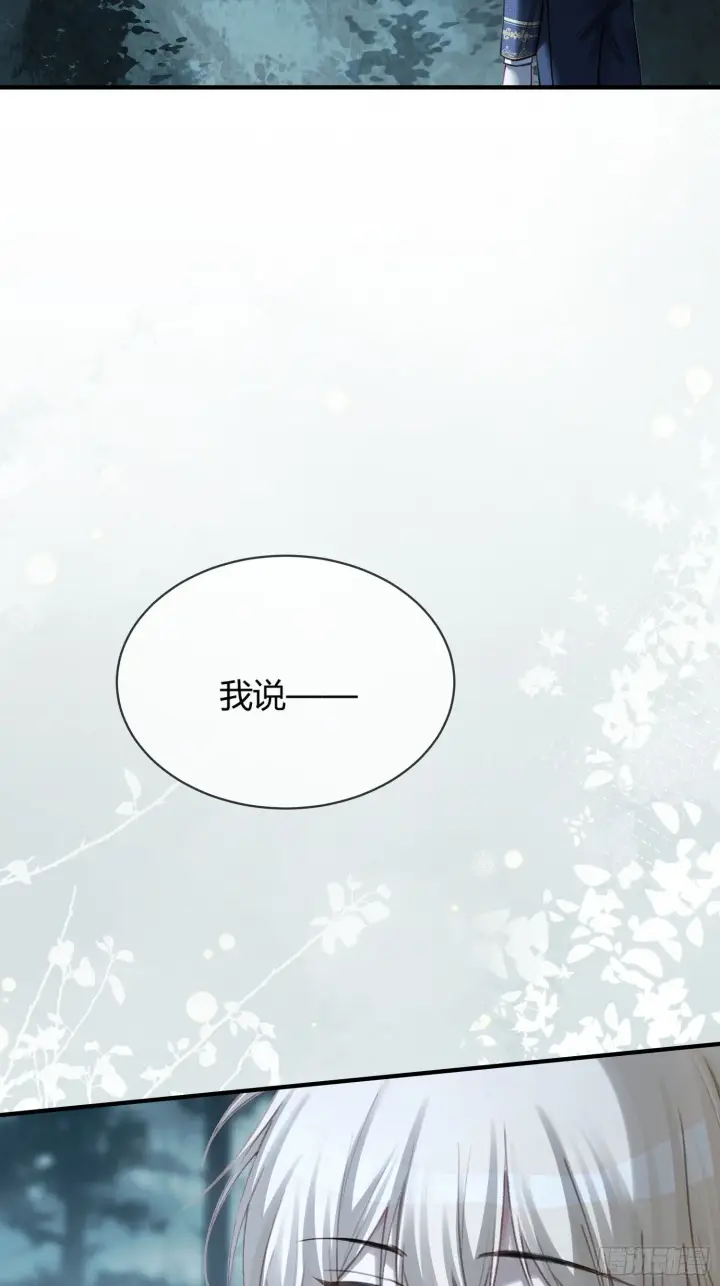 漫画《快穿：上瘾关系》83 趁虚而入第26张图
