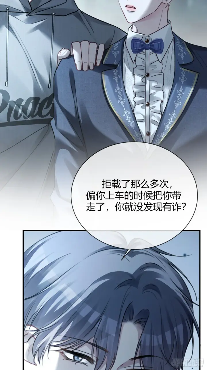 漫画《快穿：上瘾关系》83 趁虚而入第28张图